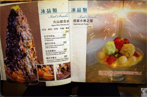 Aqua Kiss 水吻2 Surfer店:臺北 捷運西湖站 水吻二訪~寒流來襲也抵擋不了的的花生冰沙 Aqua Kiss 水吻2 Surfer店:臺北 捷運西湖站 水吻二訪~寒流來襲也抵擋不了的的花生冰沙