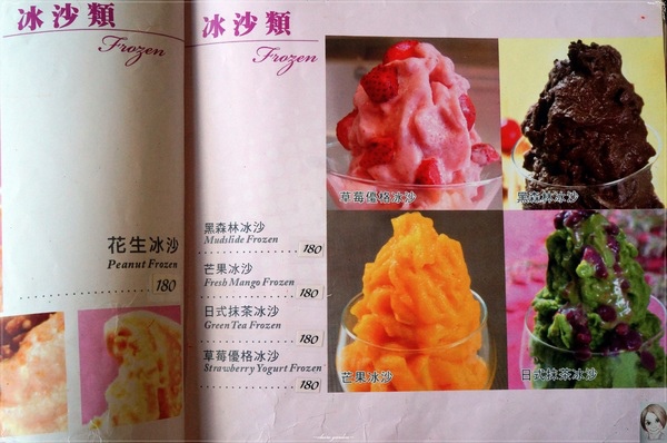 Aqua Kiss 水吻2 Surfer店:台北 內湖 水吻~內外兼具的熱情南台灣料理 Aqua Kiss 水吻2 Surfer店:台北 內湖 水吻~內外兼具的熱情南台灣料理