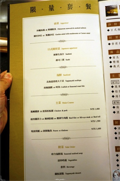 高樂餐飲:台北 捷運南港展覽館站 高樂餐飲~鐵板燒&日本料理一次享受 高樂餐飲:台北 捷運南港展覽館站 高樂餐飲~鐵板燒&日本料理一次享受