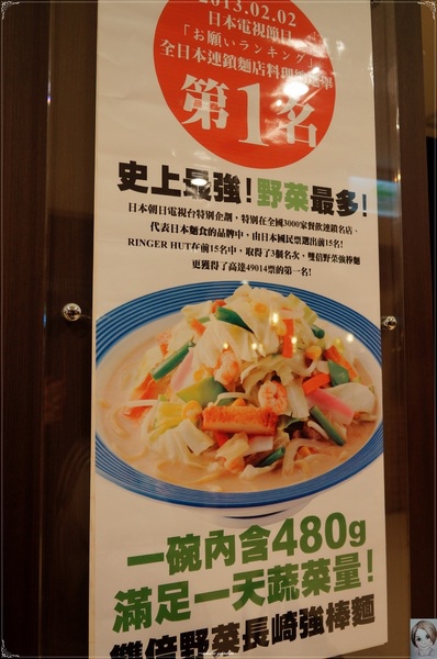 長崎Champon Ringer Hut強棒麵:台北 捷運台北車站 Ringer Hut長崎 強棒麵~缺菜的你該來碗 長崎Champon Ringer Hut強棒麵:台北 捷運台北車站 Ringer Hut長崎 強棒麵~缺菜的你該來碗
