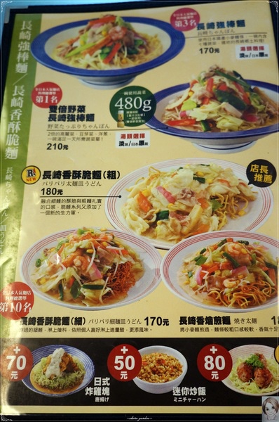 長崎Champon Ringer Hut強棒麵:台北 捷運台北車站 Ringer Hut長崎 強棒麵~缺菜的你該來碗 長崎Champon Ringer Hut強棒麵:台北 捷運台北車站 Ringer Hut長崎 強棒麵~缺菜的你該來碗