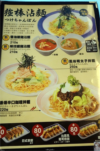長崎Champon Ringer Hut強棒麵:台北 捷運台北車站 Ringer Hut長崎 強棒麵~缺菜的你該來碗 長崎Champon Ringer Hut強棒麵:台北 捷運台北車站 Ringer Hut長崎 強棒麵~缺菜的你該來碗