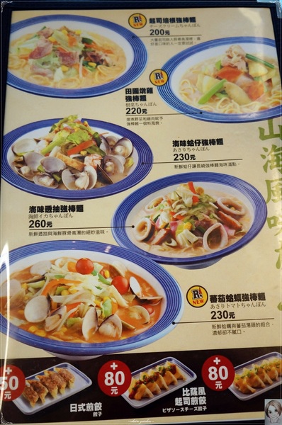 長崎Champon Ringer Hut強棒麵:台北 捷運台北車站 Ringer Hut長崎 強棒麵~缺菜的你該來碗 長崎Champon Ringer Hut強棒麵:台北 捷運台北車站 Ringer Hut長崎 強棒麵~缺菜的你該來碗