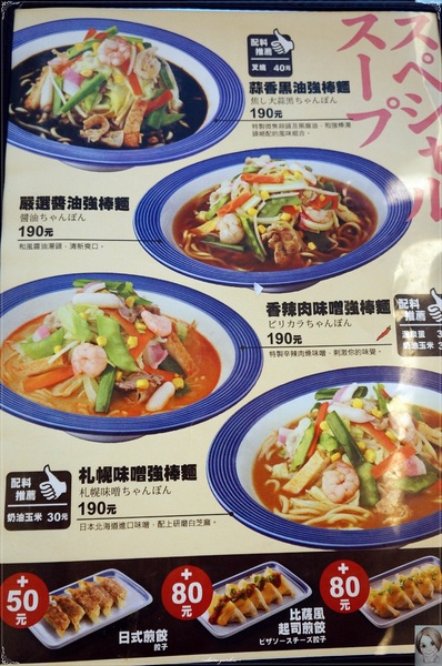 長崎Champon Ringer Hut強棒麵:台北 捷運台北車站 Ringer Hut長崎 強棒麵~缺菜的你該來碗 長崎Champon Ringer Hut強棒麵:台北 捷運台北車站 Ringer Hut長崎 強棒麵~缺菜的你該來碗