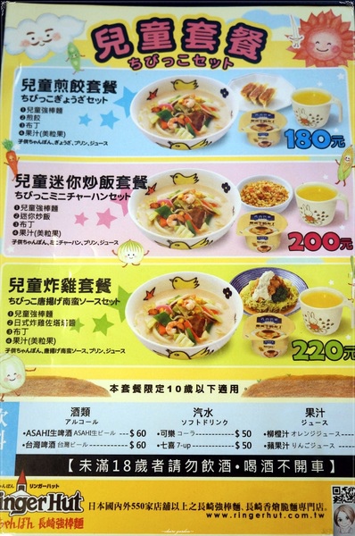長崎Champon Ringer Hut強棒麵:台北 捷運台北車站 Ringer Hut長崎 強棒麵~缺菜的你該來碗 長崎Champon Ringer Hut強棒麵:台北 捷運台北車站 Ringer Hut長崎 強棒麵~缺菜的你該來碗