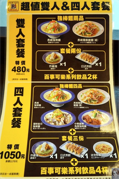 長崎Champon Ringer Hut強棒麵:台北 捷運台北車站 Ringer Hut長崎 強棒麵~缺菜的你該來碗 長崎Champon Ringer Hut強棒麵:台北 捷運台北車站 Ringer Hut長崎 強棒麵~缺菜的你該來碗