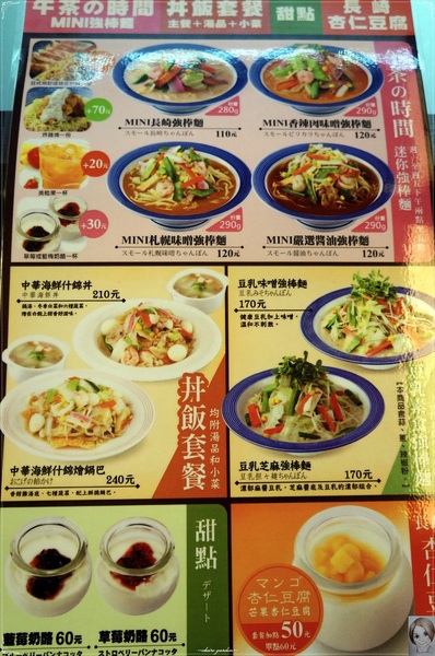 長崎Champon Ringer Hut強棒麵:台北 捷運台北車站 Ringer Hut長崎 強棒麵~缺菜的你該來碗 長崎Champon Ringer Hut強棒麵:台北 捷運台北車站 Ringer Hut長崎 強棒麵~缺菜的你該來碗