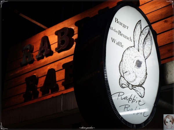 兔子兔子 Rabbit Rabbit:台北 捷運忠孝復興站 兔子兔子~好吃又好看的人氣店 兔子兔子 Rabbit Rabbit:台北 捷運忠孝復興站 兔子兔子~好吃又好看的人氣店