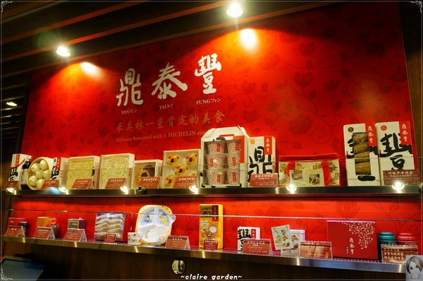 鼎泰豐(天母SOGO店):台北捷運芝山站 鼎泰豐(天母Sogo)~名符其實的米其林星級美食 鼎泰豐(天母SOGO店):台北捷運芝山站 鼎泰豐(天母Sogo)~名符其實的米其林星級美食