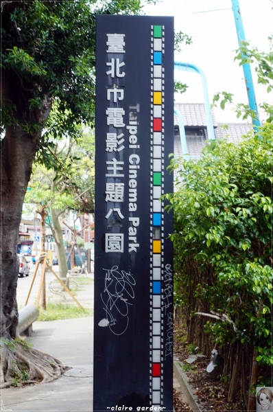 臺北市電影主題公園:台北 捷運西門町 電影主題公園~原來是個懷舊古蹟啊 臺北市電影主題公園:台北 捷運西門町 電影主題公園~原來是個懷舊古蹟啊