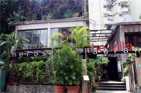 The Villa Herbs restaurant(樂利店)：台北 捷運六張犁站 thevilla herbs restaurant~villa風的美味異國料理