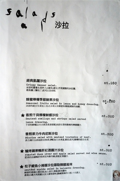 The Villa Herbs restaurant(樂利店):台北 捷運六張犁站 thevilla herbs restaurant~villa風的美味異國料理 The Villa Herbs restaurant(樂利店):台北 捷運六張犁站 thevilla herbs restaurant~villa風的美味異國料理