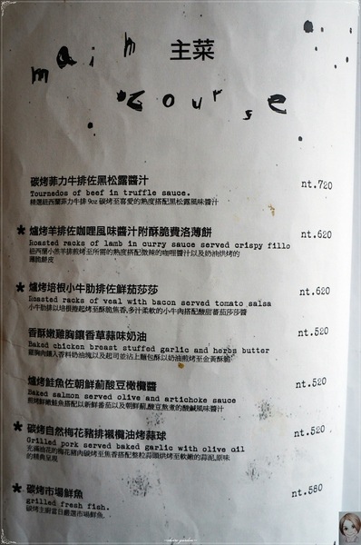 The Villa Herbs restaurant(樂利店):台北 捷運六張犁站 thevilla herbs restaurant~villa風的美味異國料理 The Villa Herbs restaurant(樂利店):台北 捷運六張犁站 thevilla herbs restaurant~villa風的美味異國料理