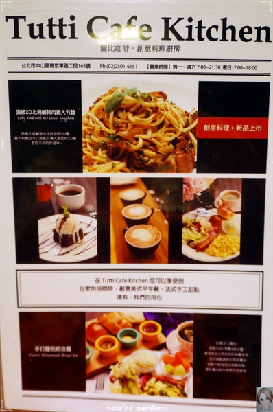 Tutti Cafe圖比咖啡創意早午餐:台北 捷運松江南京站 Tutti Cafe~創意有餘美味不足 Tutti Cafe圖比咖啡創意早午餐:台北 捷運松江南京站 Tutti Cafe~創意有餘美味不足