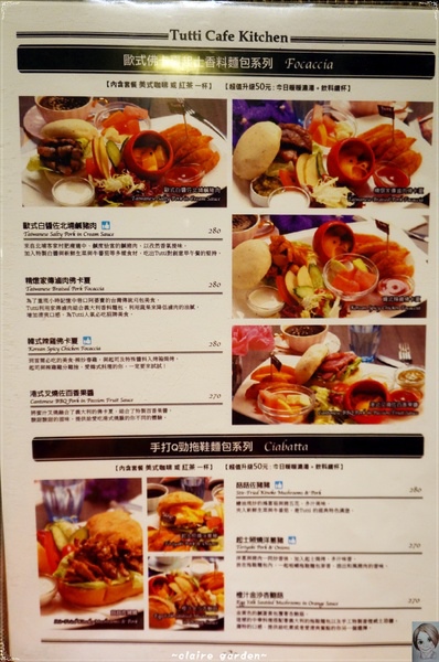 Tutti Cafe圖比咖啡創意早午餐:台北 捷運松江南京站 Tutti Cafe~創意有餘美味不足 Tutti Cafe圖比咖啡創意早午餐:台北 捷運松江南京站 Tutti Cafe~創意有餘美味不足