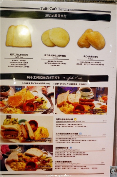 Tutti Cafe圖比咖啡創意早午餐:台北 捷運松江南京站 Tutti Cafe~創意有餘美味不足 Tutti Cafe圖比咖啡創意早午餐:台北 捷運松江南京站 Tutti Cafe~創意有餘美味不足