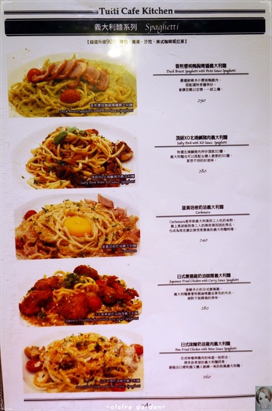 Tutti Cafe圖比咖啡創意早午餐:台北 捷運松江南京站 Tutti Cafe~創意有餘美味不足 Tutti Cafe圖比咖啡創意早午餐:台北 捷運松江南京站 Tutti Cafe~創意有餘美味不足