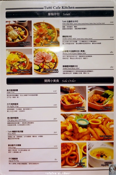 Tutti Cafe圖比咖啡創意早午餐:台北 捷運松江南京站 Tutti Cafe~創意有餘美味不足 Tutti Cafe圖比咖啡創意早午餐:台北 捷運松江南京站 Tutti Cafe~創意有餘美味不足