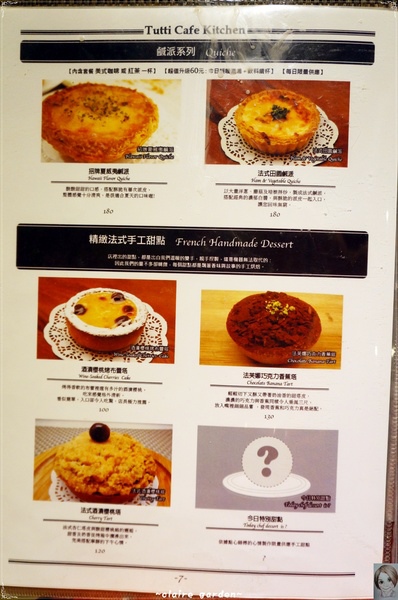 Tutti Cafe圖比咖啡創意早午餐:台北 捷運松江南京站 Tutti Cafe~創意有餘美味不足 Tutti Cafe圖比咖啡創意早午餐:台北 捷運松江南京站 Tutti Cafe~創意有餘美味不足