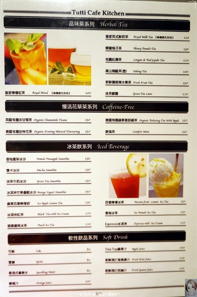 Tutti Cafe圖比咖啡創意早午餐:台北 捷運松江南京站 Tutti Cafe~創意有餘美味不足 Tutti Cafe圖比咖啡創意早午餐:台北 捷運松江南京站 Tutti Cafe~創意有餘美味不足
