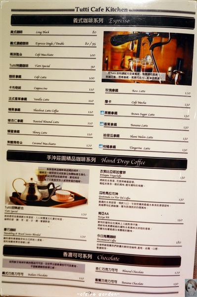 Tutti Cafe圖比咖啡創意早午餐:台北 捷運松江南京站 Tutti Cafe~創意有餘美味不足 Tutti Cafe圖比咖啡創意早午餐:台北 捷運松江南京站 Tutti Cafe~創意有餘美味不足