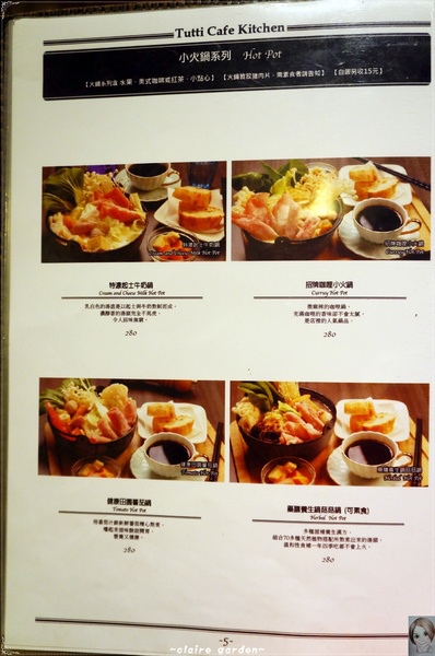 Tutti Cafe圖比咖啡創意早午餐:台北 捷運松江南京站 Tutti Cafe~創意有餘美味不足 Tutti Cafe圖比咖啡創意早午餐:台北 捷運松江南京站 Tutti Cafe~創意有餘美味不足