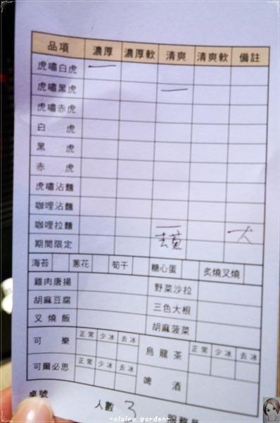 麵屋武藏(忠孝虎嘯店):台北 捷運忠孝敦化 麵屋武藏 虎嘯~好大的焢肉拉麵啊 麵屋武藏(忠孝虎嘯店):台北 捷運忠孝敦化 麵屋武藏 虎嘯~好大的焢肉拉麵啊