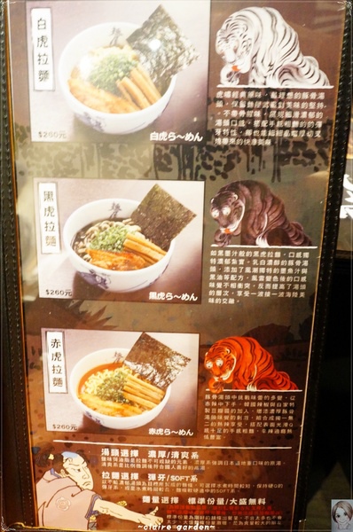 麵屋武藏(忠孝虎嘯店):台北 捷運忠孝敦化 麵屋武藏 虎嘯~好大的焢肉拉麵啊 麵屋武藏(忠孝虎嘯店):台北 捷運忠孝敦化 麵屋武藏 虎嘯~好大的焢肉拉麵啊