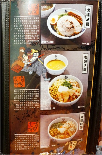 麵屋武藏(忠孝虎嘯店):台北 捷運忠孝敦化 麵屋武藏 虎嘯~好大的焢肉拉麵啊 麵屋武藏(忠孝虎嘯店):台北 捷運忠孝敦化 麵屋武藏 虎嘯~好大的焢肉拉麵啊