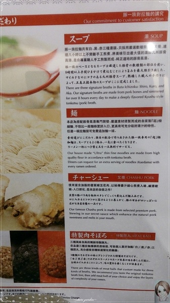 豚一族-豚骨拉麵専門店:台北 豚一族拉麵~三田製麵集團新力作 豚一族-豚骨拉麵専門店:台北 豚一族拉麵~三田製麵集團新力作