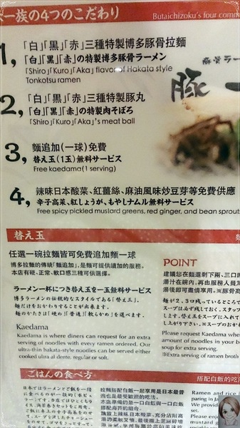 豚一族-豚骨拉麵専門店:台北 豚一族拉麵~三田製麵集團新力作 豚一族-豚骨拉麵専門店:台北 豚一族拉麵~三田製麵集團新力作