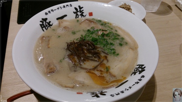 豚一族-豚骨拉麵専門店:台北 豚一族拉麵~三田製麵集團新力作 豚一族-豚骨拉麵専門店:台北 豚一族拉麵~三田製麵集團新力作