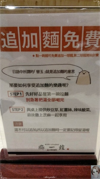 豚一族-豚骨拉麵専門店:台北 豚一族拉麵~三田製麵集團新力作 豚一族-豚骨拉麵専門店:台北 豚一族拉麵~三田製麵集團新力作