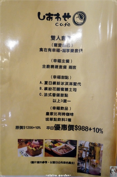 有幸福cafe:台北 捷運士林站 有幸福cafe~特別的咖啡組讓我忍不住下海喝咖啡啦!! 有幸福cafe:台北 捷運士林站 有幸福cafe~特別的咖啡組讓我忍不住下海喝咖啡啦!!