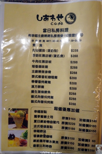 有幸福cafe:台北 捷運士林站 有幸福cafe~特別的咖啡組讓我忍不住下海喝咖啡啦!! 有幸福cafe:台北 捷運士林站 有幸福cafe~特別的咖啡組讓我忍不住下海喝咖啡啦!!