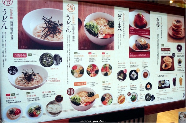 穗科手打烏龍麵(台北忠孝店):台北捷運忠孝敦化 穗科手打烏龍麵~入口留香的清秀單純味 穗科手打烏龍麵(台北忠孝店):台北捷運忠孝敦化 穗科手打烏龍麵~入口留香的清秀單純味