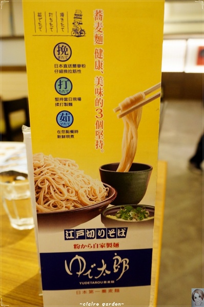 YUDETAROU 太郎蕎麥麵:台北 捷運忠孝敦化 ゆで太郎蕎麥麵~夏天清爽吃麵去 YUDETAROU 太郎蕎麥麵:台北 捷運忠孝敦化 ゆで太郎蕎麥麵~夏天清爽吃麵去