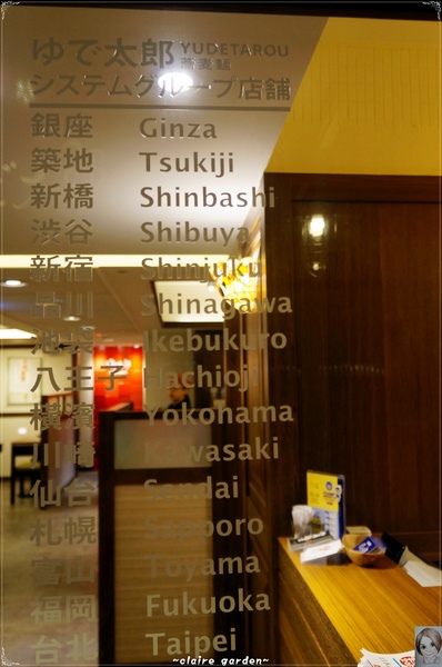 YUDETAROU 太郎蕎麥麵:台北 捷運忠孝敦化 ゆで太郎蕎麥麵~夏天清爽吃麵去 YUDETAROU 太郎蕎麥麵:台北 捷運忠孝敦化 ゆで太郎蕎麥麵~夏天清爽吃麵去