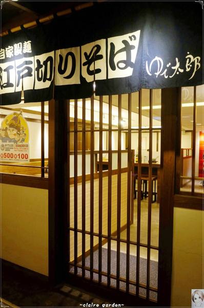 YUDETAROU 太郎蕎麥麵:台北 捷運忠孝敦化 ゆで太郎蕎麥麵~夏天清爽吃麵去 YUDETAROU 太郎蕎麥麵:台北 捷運忠孝敦化 ゆで太郎蕎麥麵~夏天清爽吃麵去