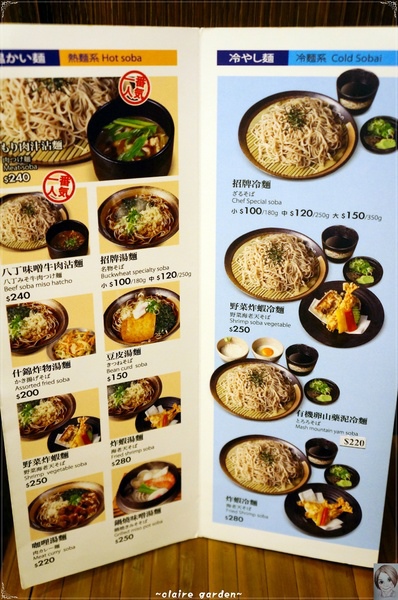 YUDETAROU 太郎蕎麥麵:台北 捷運忠孝敦化 ゆで太郎蕎麥麵~夏天清爽吃麵去 YUDETAROU 太郎蕎麥麵:台北 捷運忠孝敦化 ゆで太郎蕎麥麵~夏天清爽吃麵去