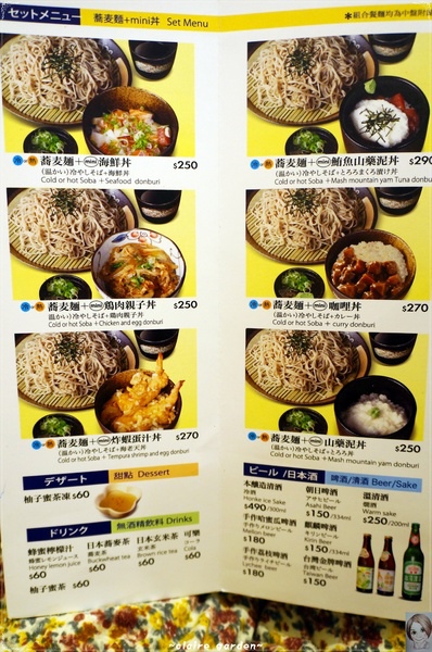 YUDETAROU 太郎蕎麥麵:台北 捷運忠孝敦化 ゆで太郎蕎麥麵~夏天清爽吃麵去 YUDETAROU 太郎蕎麥麵:台北 捷運忠孝敦化 ゆで太郎蕎麥麵~夏天清爽吃麵去