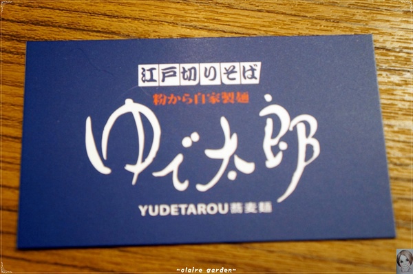 YUDETAROU 太郎蕎麥麵:台北 捷運忠孝敦化 ゆで太郎蕎麥麵~夏天清爽吃麵去 YUDETAROU 太郎蕎麥麵:台北 捷運忠孝敦化 ゆで太郎蕎麥麵~夏天清爽吃麵去
