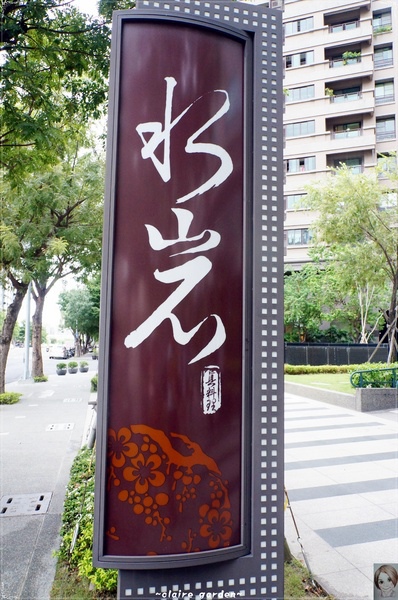 水岩 真料理:「愛評飯糰之冠軍任務彥均、彥甫」水岩‧真料理~藝術與美食結合之饗宴 水岩 真料理:「愛評飯糰之冠軍任務彥均、彥甫」水岩‧真料理~藝術與美食結合之饗宴