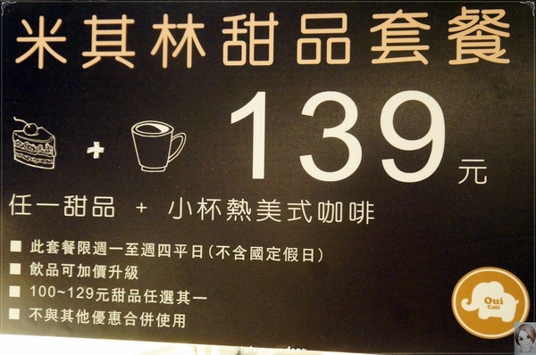Oui Caf'e 法式甜品(南西店):台北捷運中山站 oui cafe~米其林星級平價甜點這裡吃 Oui Caf'e 法式甜品(南西店):台北捷運中山站 oui cafe~米其林星級平價甜點這裡吃