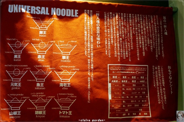 ラーメン凪 Ramen Nagi 豚骨拉麵(忠孝店):台北 捷運忠孝復興站 ラーメン凪(nagi)~好久不見的美味拉麵湯頭 ラーメン凪 Ramen Nagi 豚骨拉麵(忠孝店):台北 捷運忠孝復興站 ラーメン凪(nagi)~好久不見的美味拉麵湯頭