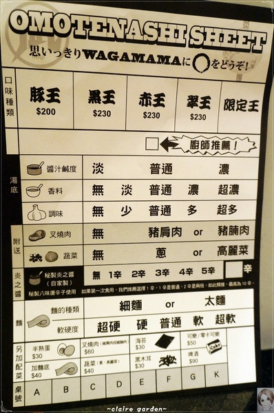 ラーメン凪 Ramen Nagi 豚骨拉麵(忠孝店):台北 捷運忠孝復興站 ラーメン凪(nagi)~好久不見的美味拉麵湯頭 ラーメン凪 Ramen Nagi 豚骨拉麵(忠孝店):台北 捷運忠孝復興站 ラーメン凪(nagi)~好久不見的美味拉麵湯頭
