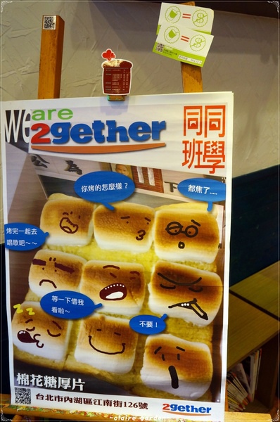 2gether(內湖店):台北 捷運港墘站 2gether~原來吐司也能這樣吃 2gether(內湖店):台北 捷運港墘站 2gether~原來吐司也能這樣吃