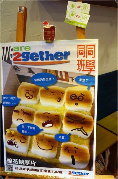 2gether(內湖店)：台北 捷運港墘站 2gether~原來吐司也能這樣吃