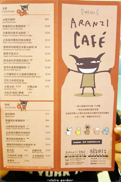 Aranzi Aronzo Cafe 阿朗基咖啡(新光三越南西店二館)：臺北捷運中山站 阿朗基~讓人不知道如何下手的可愛餐點