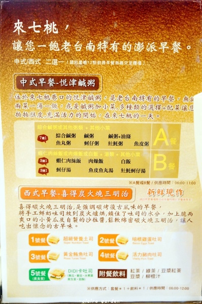 來七桃旅店:台南 來七桃~巷弄中的特色旅店 來七桃旅店:台南 來七桃~巷弄中的特色旅店